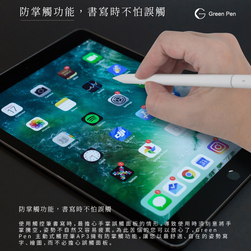 Green Pen 主動式觸控筆 AP3 防掌觸