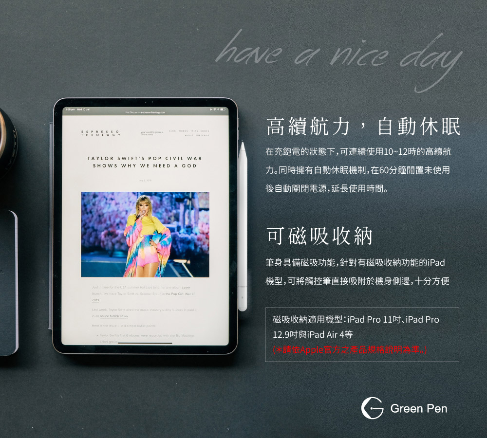 Green Pen 主動式電容筆 AP3 磁吸收納 高續航